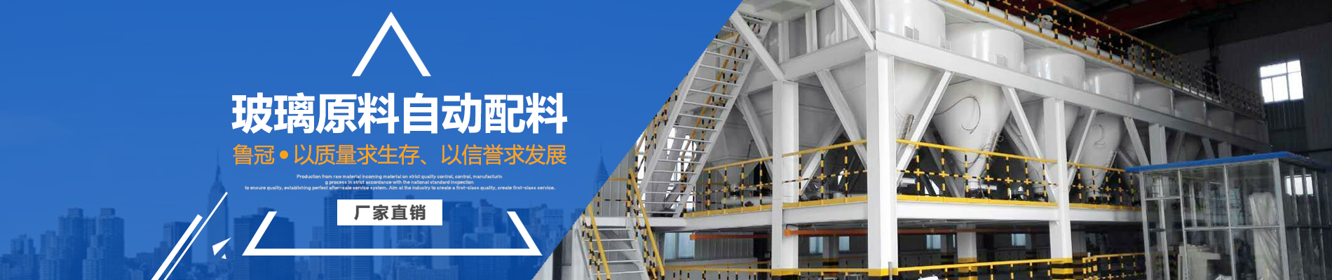 玻璃原料自动配料,泡花碱原料自动配料,玻璃棉原料自动配料
